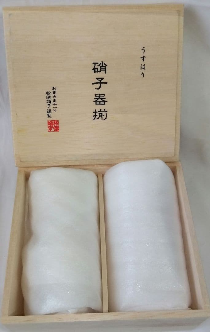 【新品未使用品】2P うすはり　グラス　ペア　未使用品