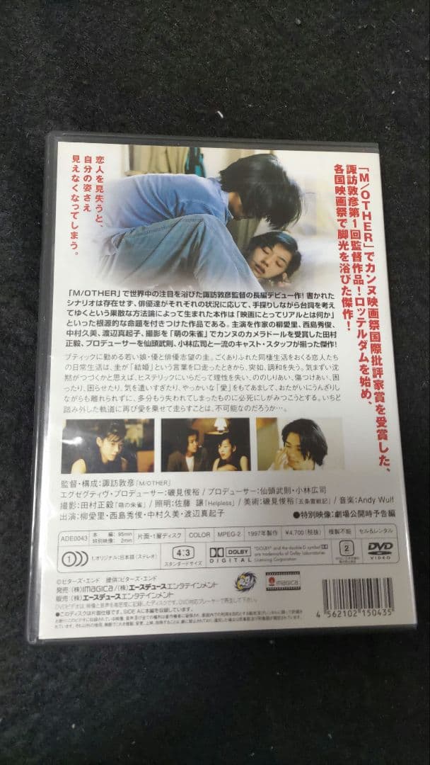 2デュオ DVD 諏訪敦彦　監督作品