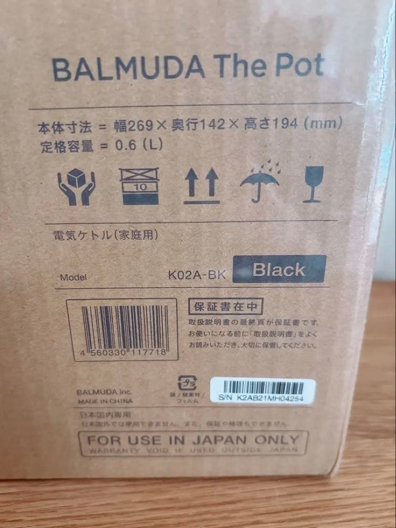 【未開封】BALMUDA The Pot K02A-BK 0.6L