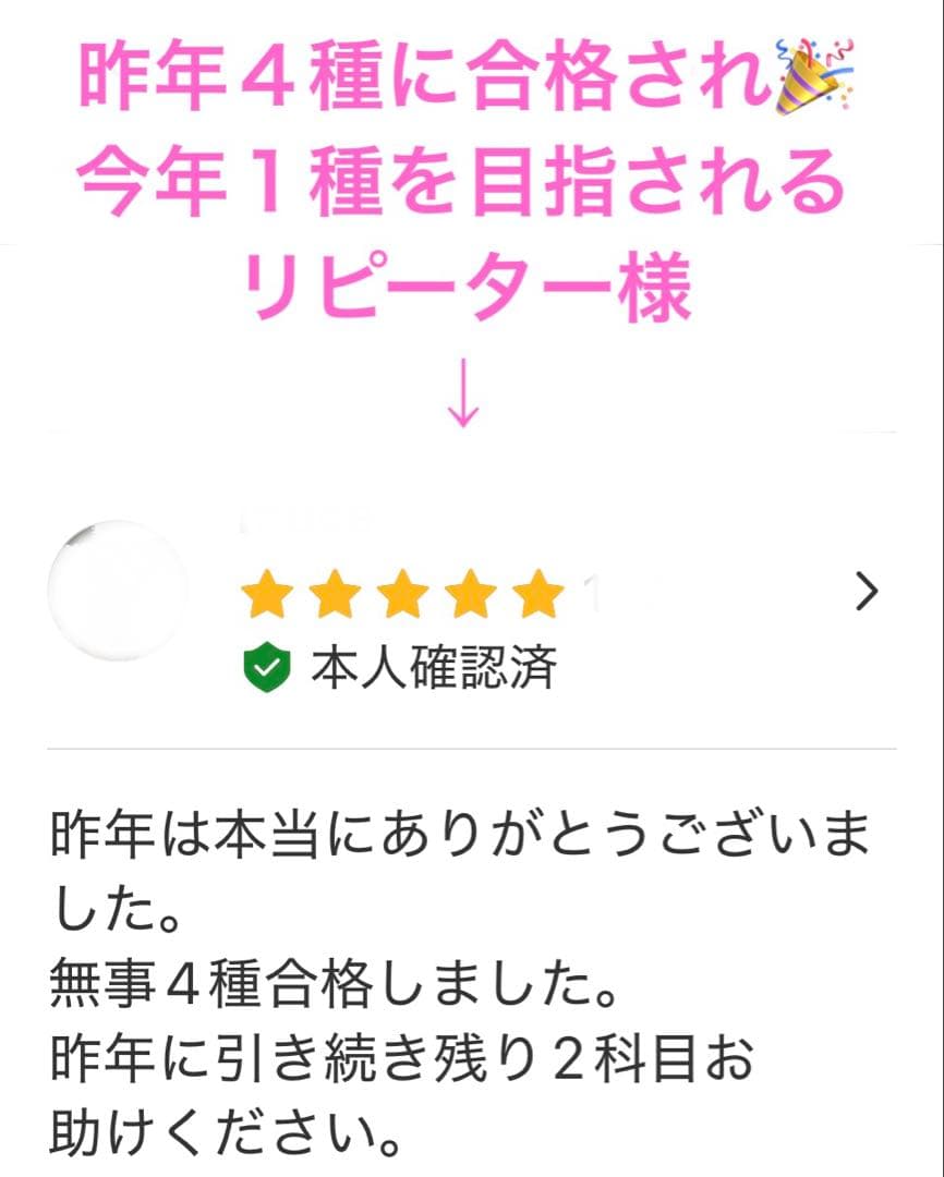 【これだけ合格ノート　水質４種】　公害防止管理者　令和８年用