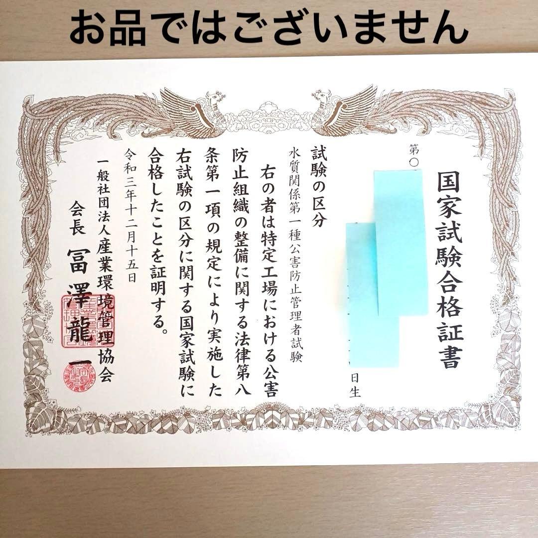 【これだけ合格ノート　水質４種】　公害防止管理者　令和８年用