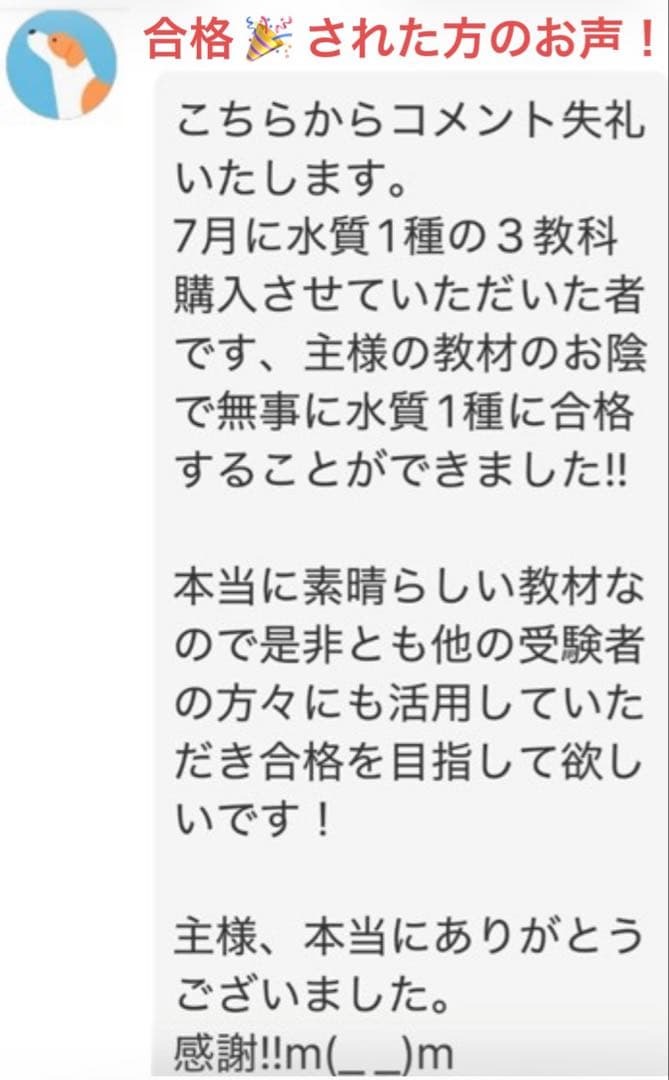 【これだけ合格ノート　水質４種】　公害防止管理者　令和８年用