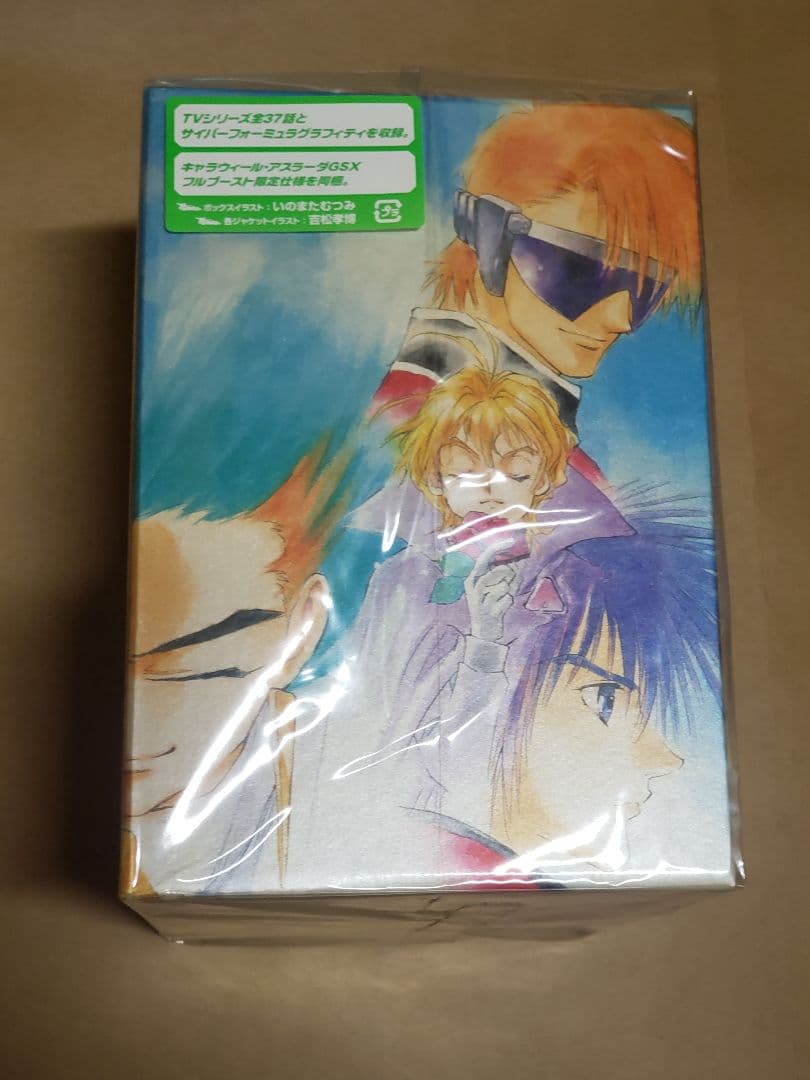 新世紀GPXサイバーフォーミュラ DVD BOX 特典付（同梱）