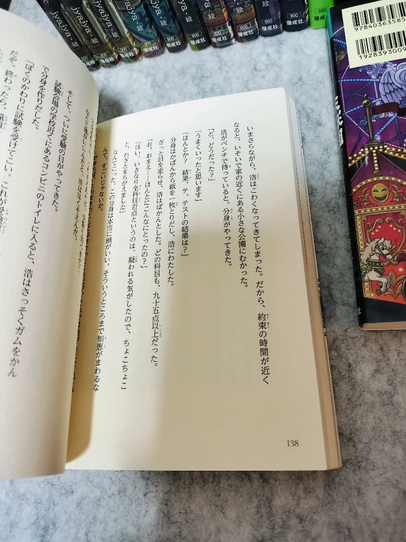 ふしぎ駄菓子屋　銭天堂　セット　1巻〜19巻 番外編とガイドブック2冊 計21冊