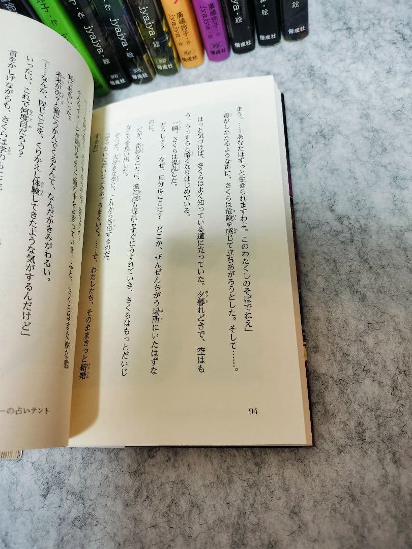 ふしぎ駄菓子屋　銭天堂　セット　1巻〜19巻 番外編とガイドブック2冊 計21冊