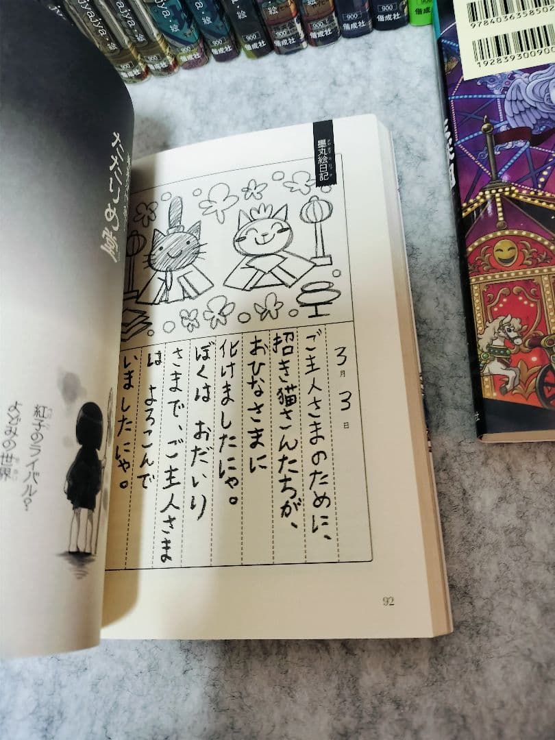 ふしぎ駄菓子屋　銭天堂　セット　1巻〜19巻 番外編とガイドブック2冊 計21冊