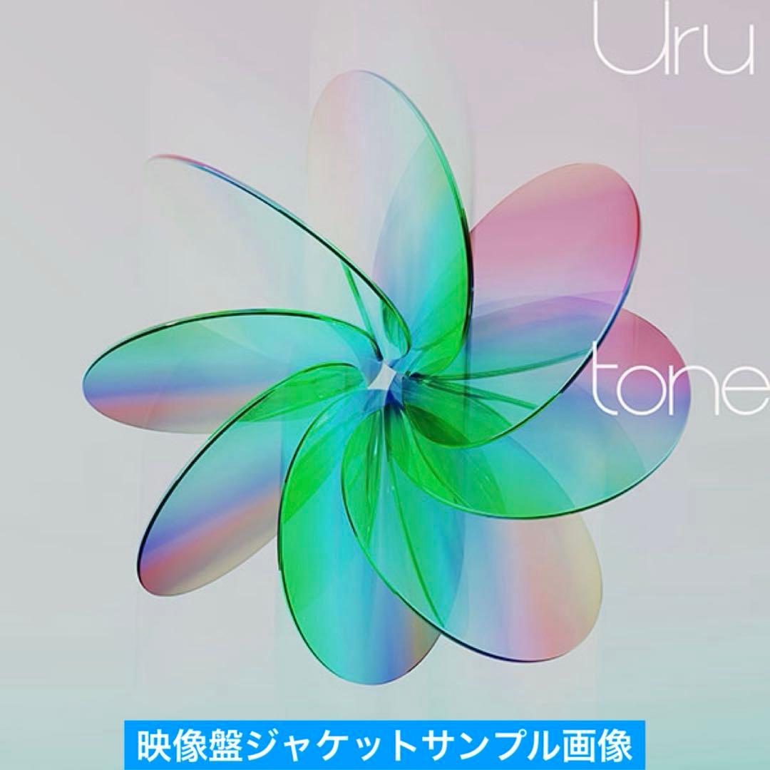 Uru 4thアルバム『tone』初回生産限定盤２点セット《新品未開封》特典付③