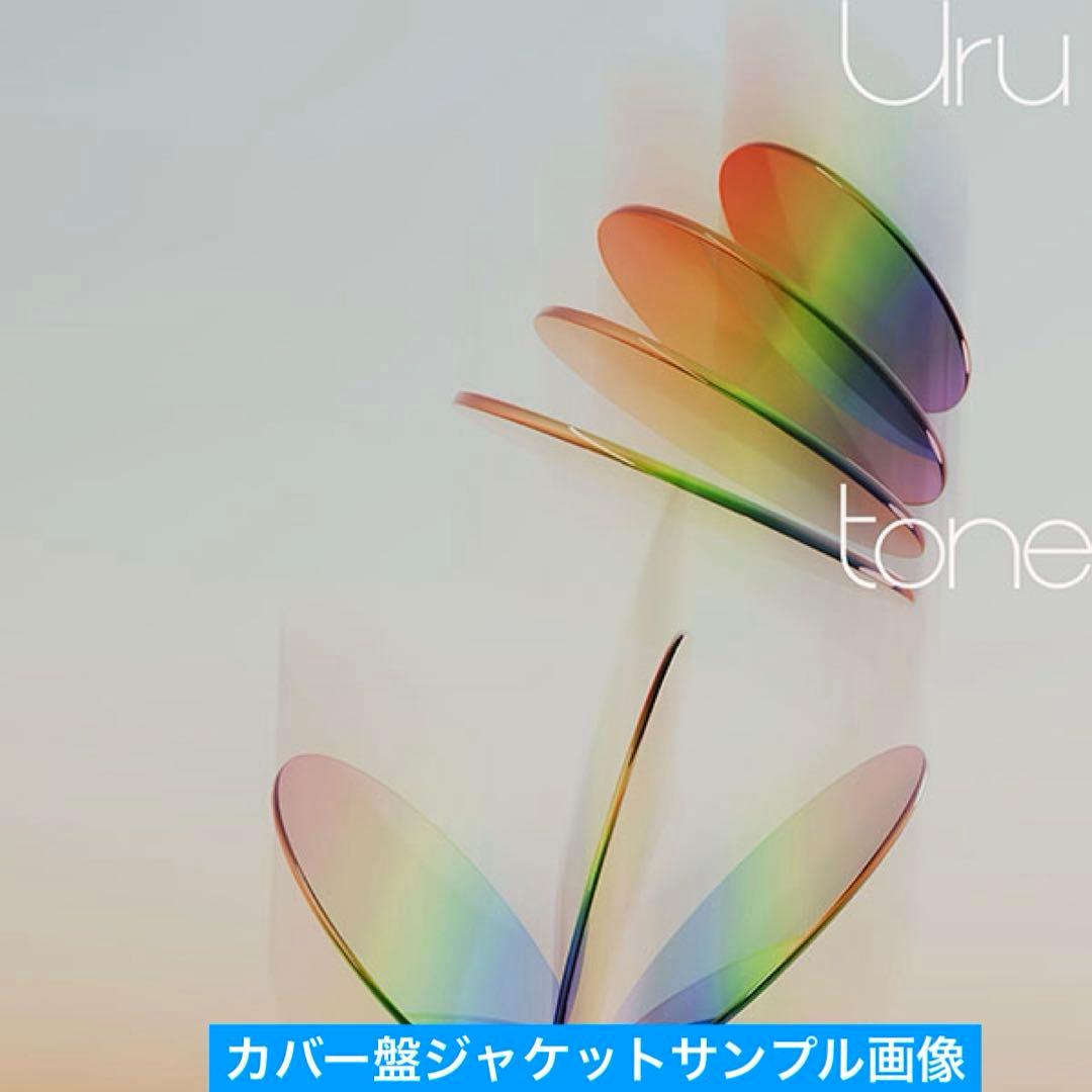 Uru 4thアルバム『tone』初回生産限定盤２点セット《新品未開封》特典付③