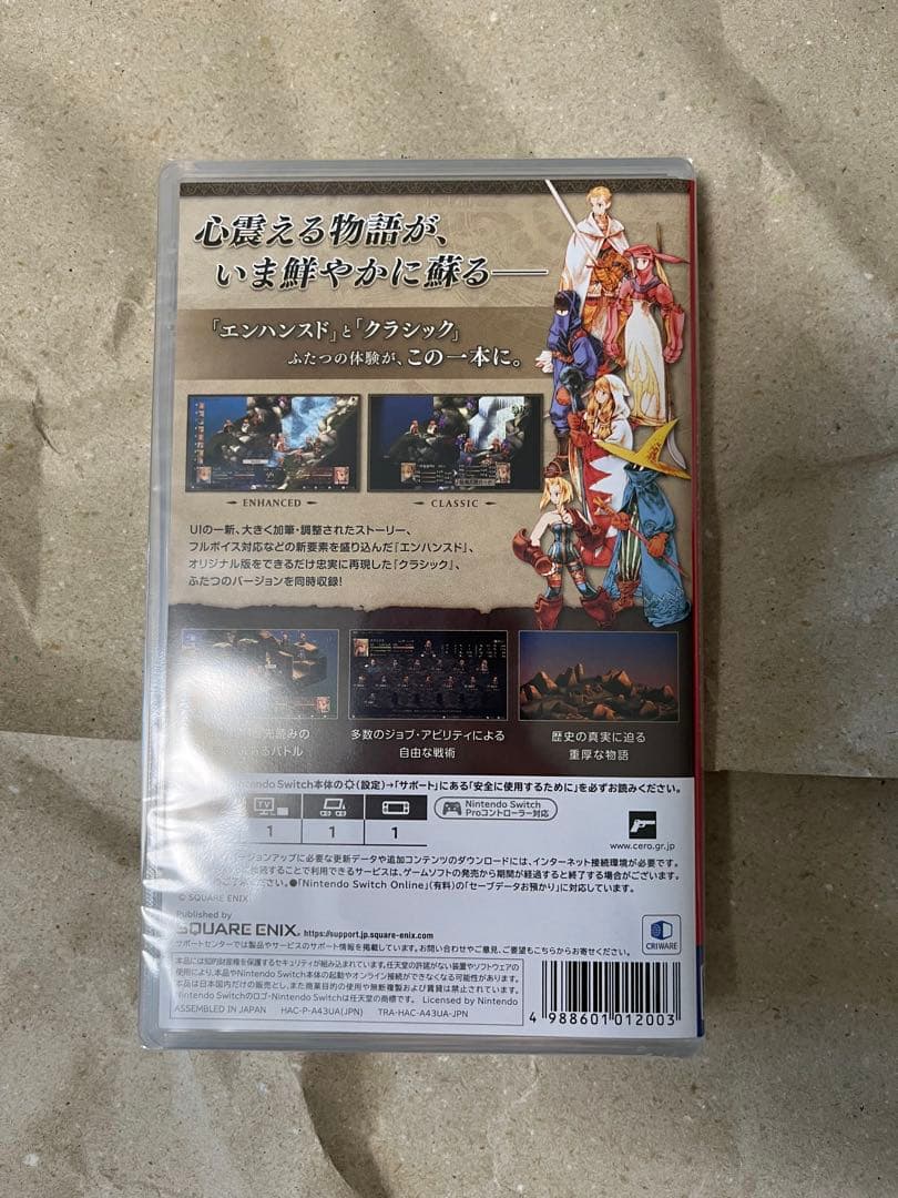ファイナルファンタジータクティクスリメイク　Switch デラックスエディション