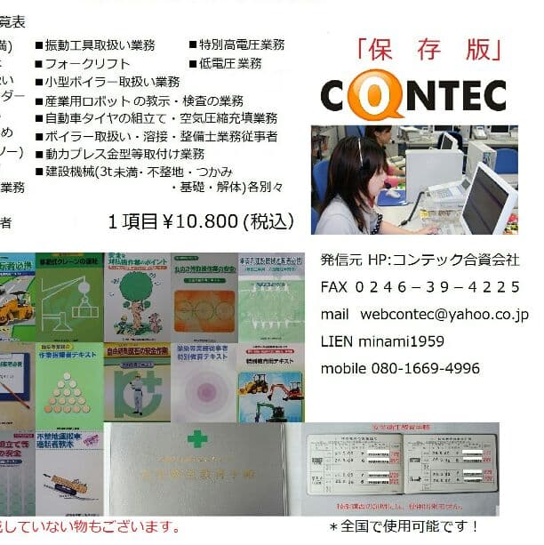 資格の事なら、お任せ下さい❗