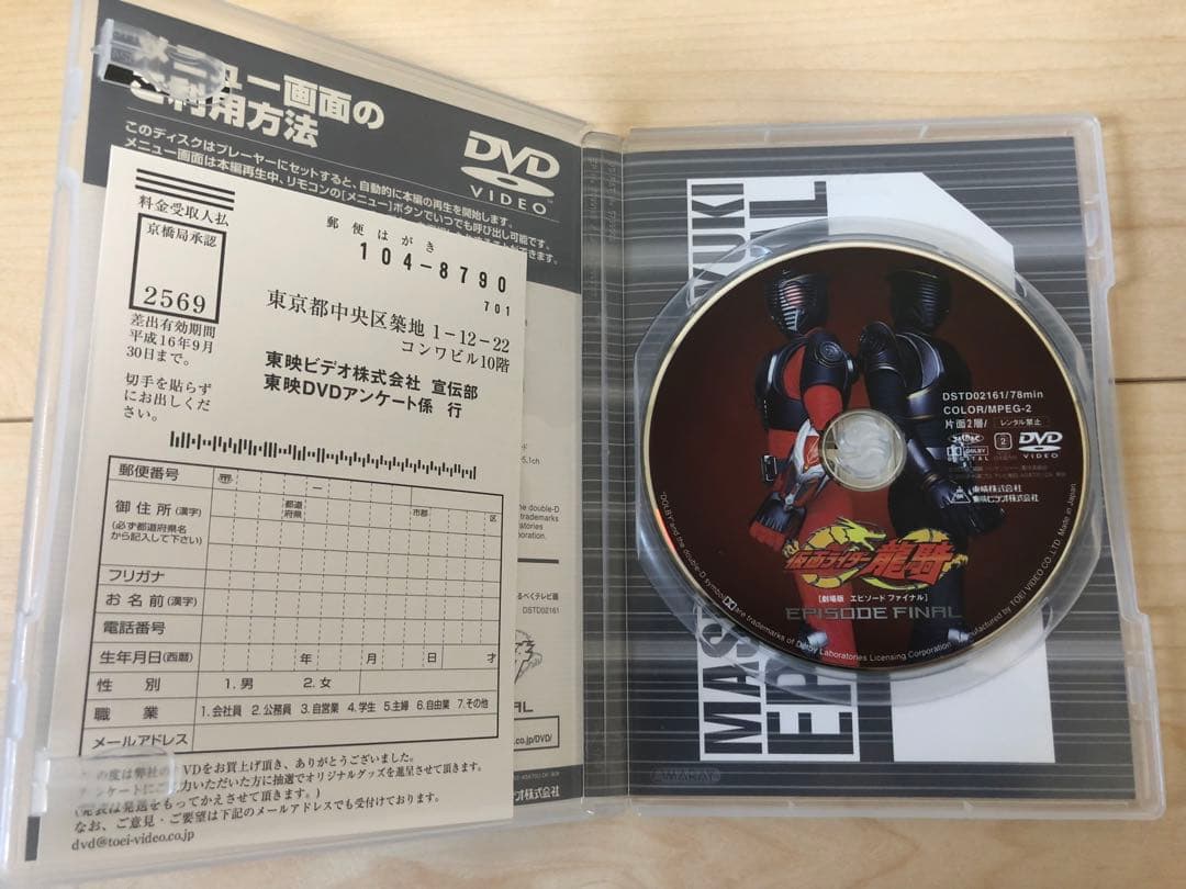 仮面ライダー龍騎 DVD TVシリーズ 劇場版 全13巻セット