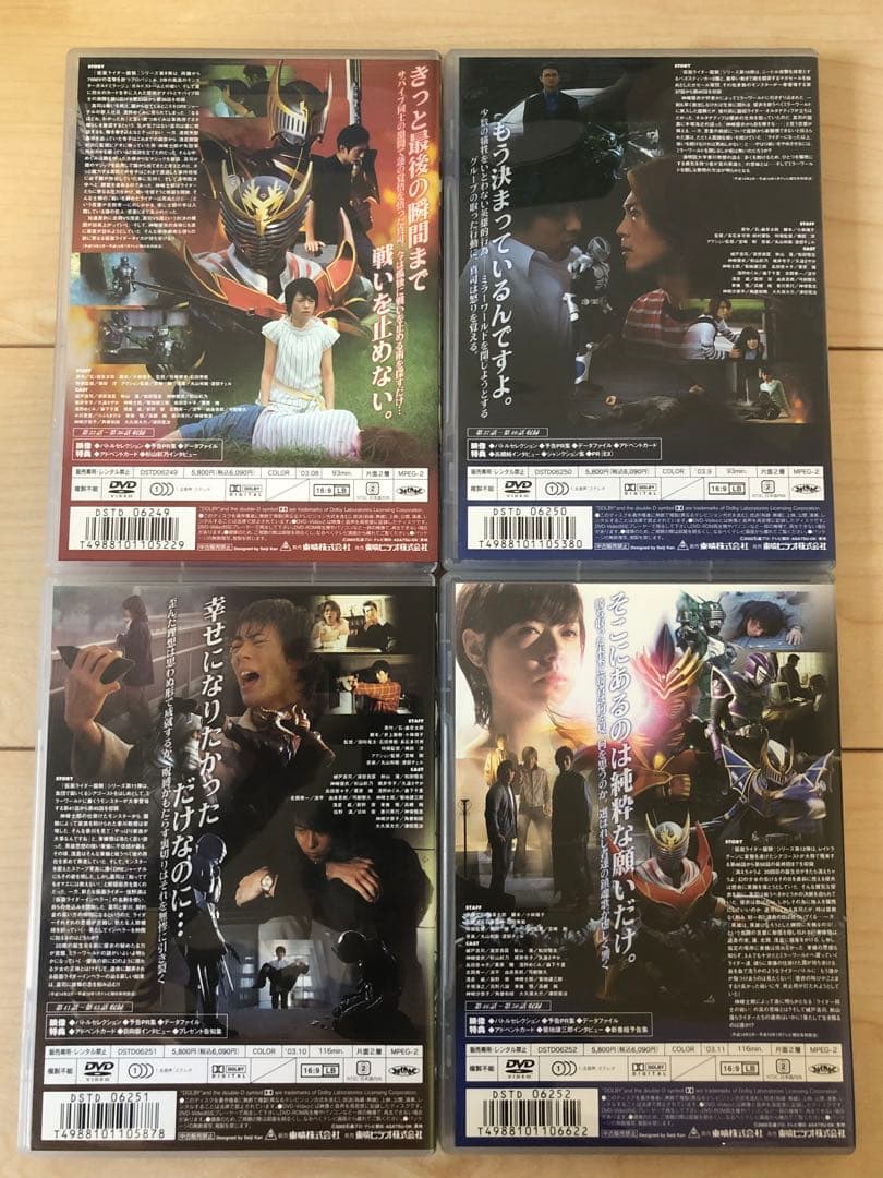 仮面ライダー龍騎 DVD TVシリーズ 劇場版 全13巻セット