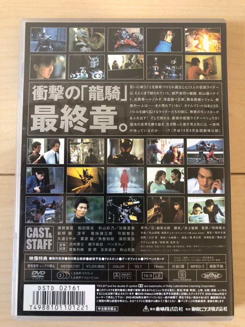 仮面ライダー龍騎 DVD TVシリーズ 劇場版 全13巻セット