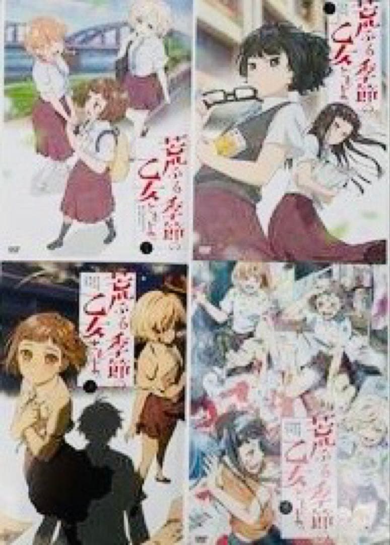 荒ぶる季節の乙女どもよ。 DVD全巻完結セット