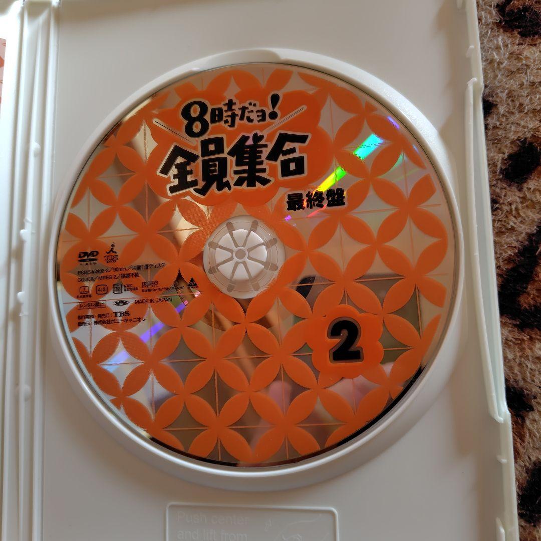 8時だョ!全員集合 最終盤通常盤〈3枚組〉