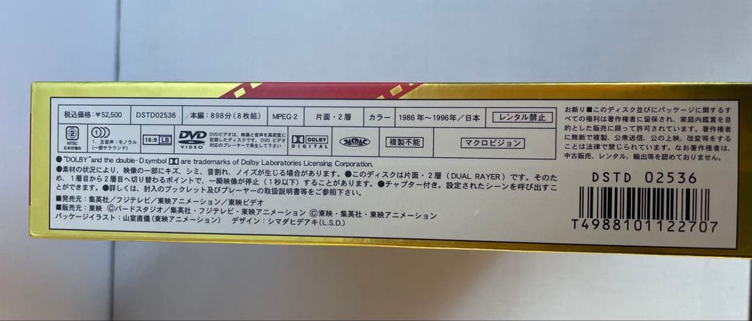 DRAGON BALL 劇場版 DVD-BOX ドラゴンボール　◎