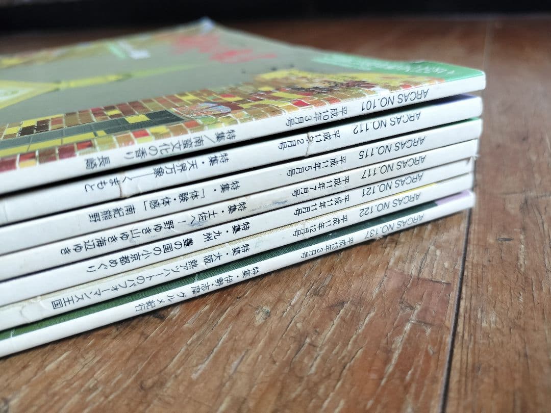 日本エアシステム機内誌「Arcas(アルカス)」ビンテージ７冊セット