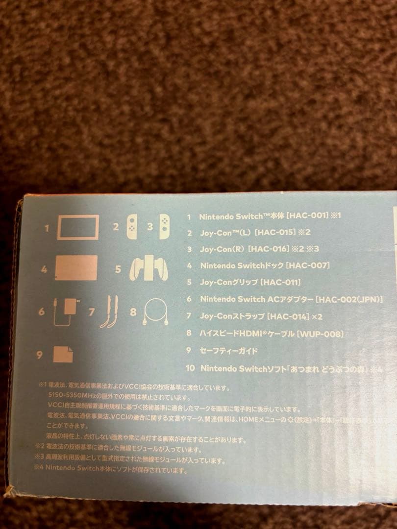 Nintendo Switch本体　あつまれどうぶつの森セット[付属品完備]
