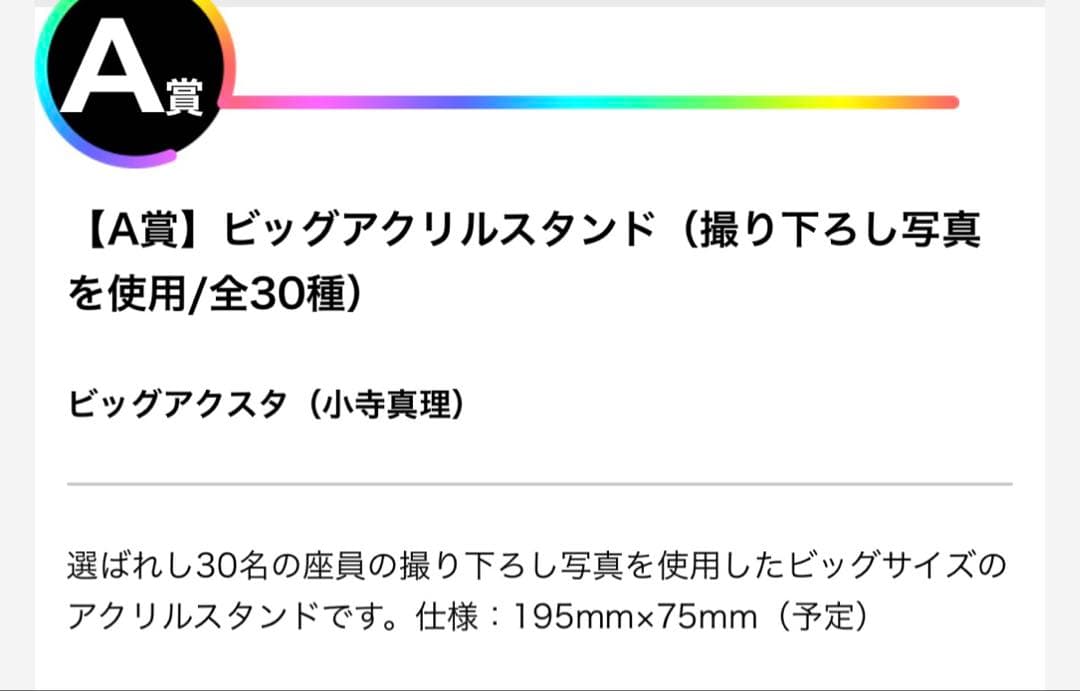 吉本新喜劇まつり 2023 小寺真理 ビッグアクリルスタンド 缶バッジ