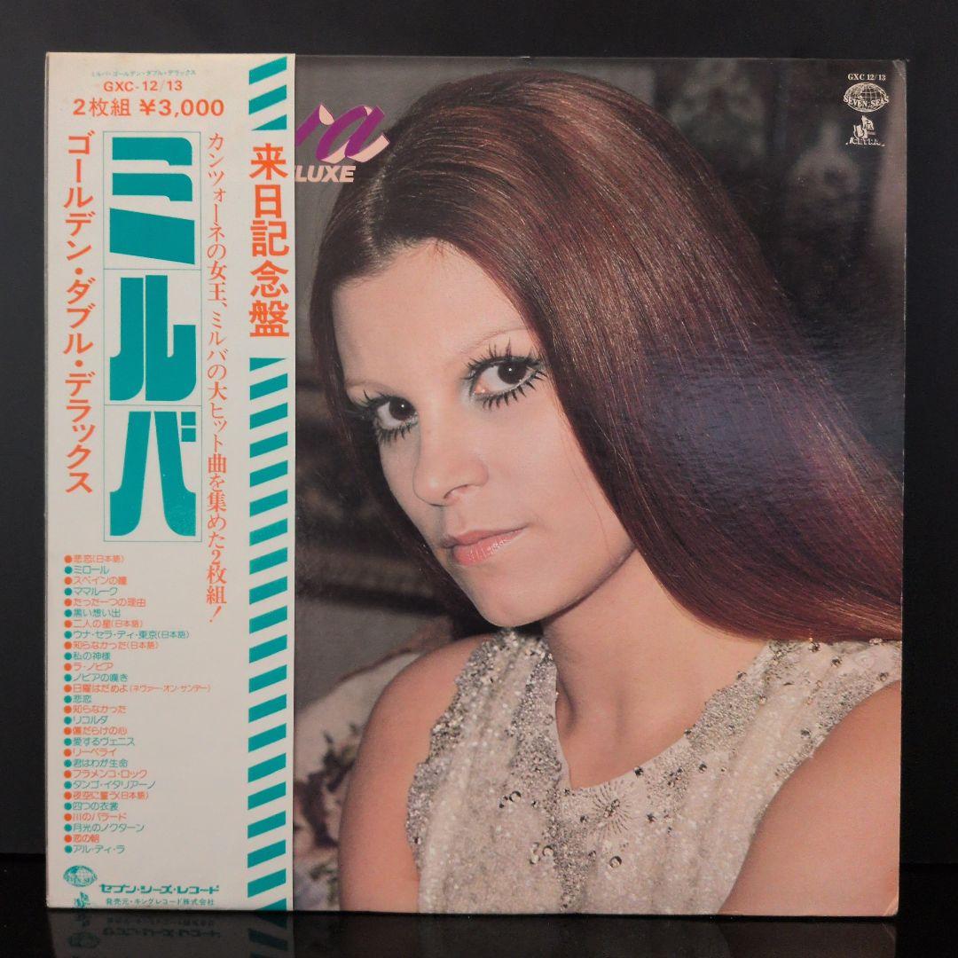 ミルバ　LP10枚セット milva カンツォーネ