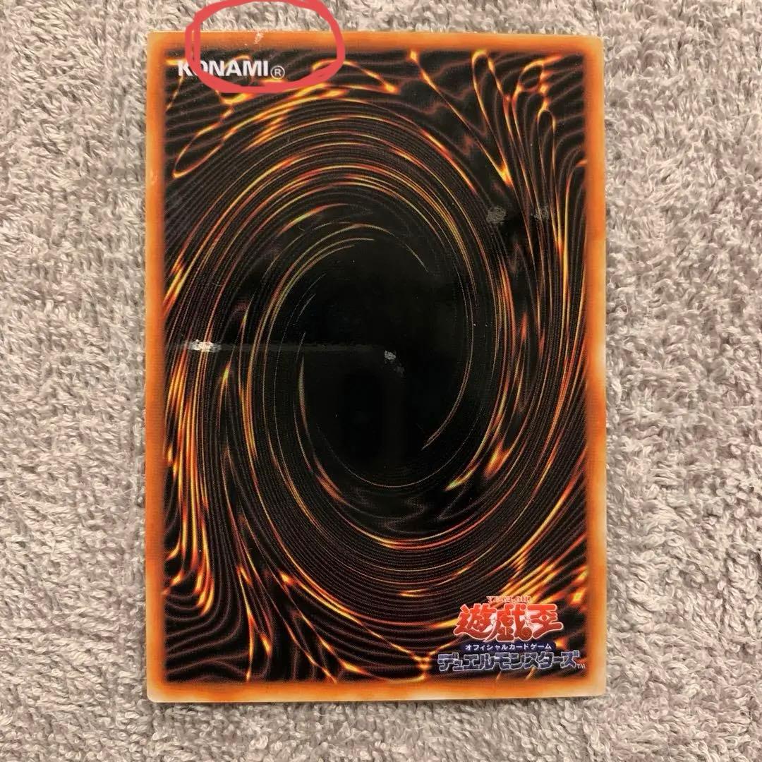 遊戯王20th記念 ブルーアイズ・ホワイト・ドラゴン ステンレス