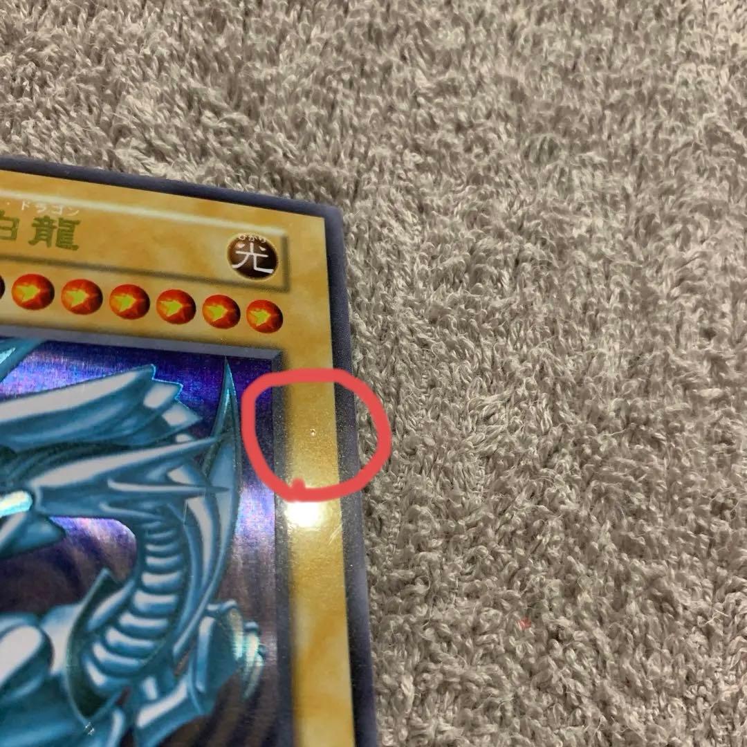 遊戯王20th記念 ブルーアイズ・ホワイト・ドラゴン ステンレス