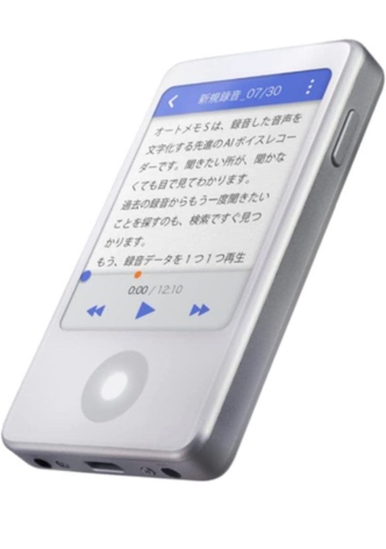 ソースネクスト ボイスレコーダー AutoMemoS ホワイト