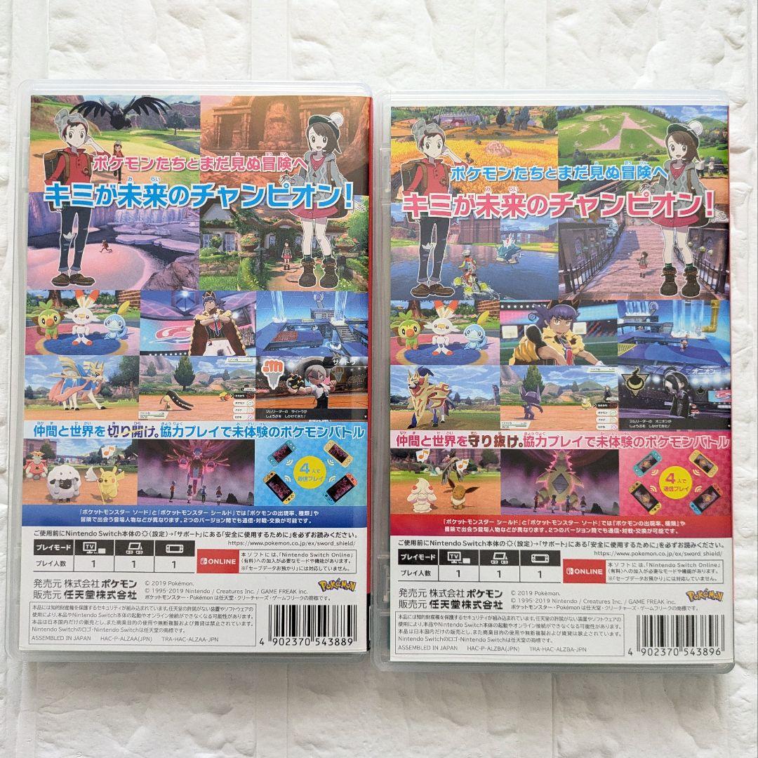 ポケットモンスター ソード & シールド セット