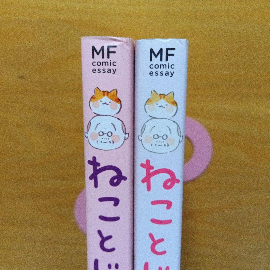 漫画「ねことじいちゃん」1〜10巻　ねこまき(ミューズワーク)　コミックエッセイ