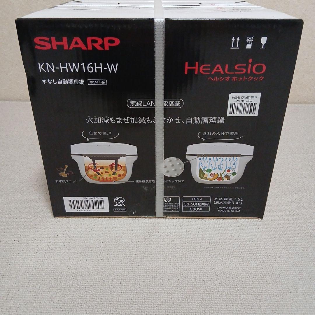 SHARP　シャープ　ヘルシオ ホットクック KN-HW16H-W