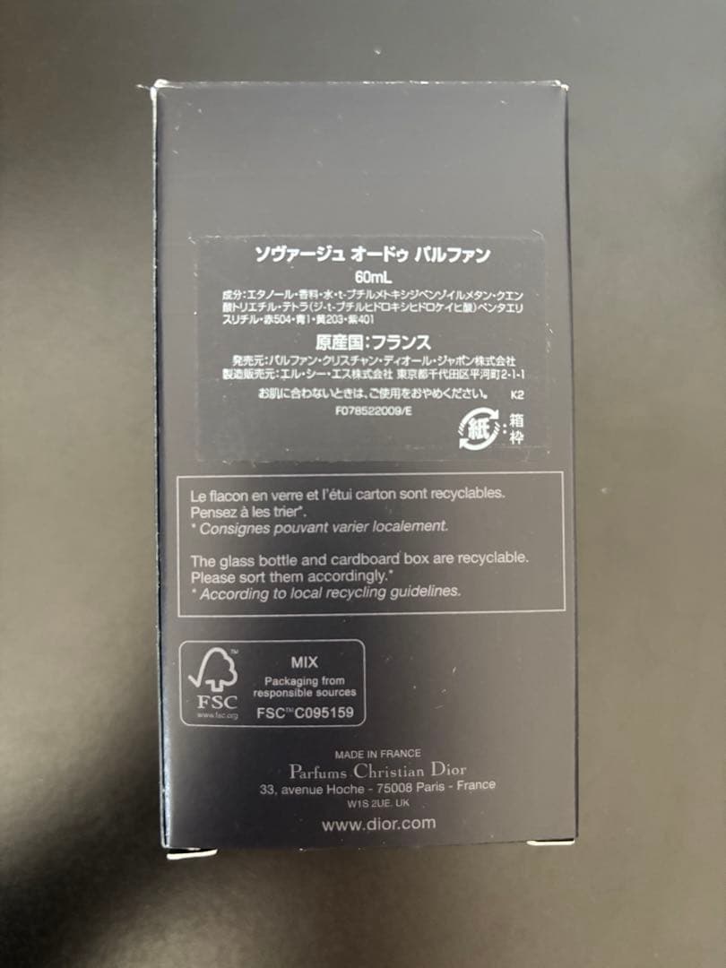 ディオール ソバージュ オードゥ パルファン 60ml Dior 香水