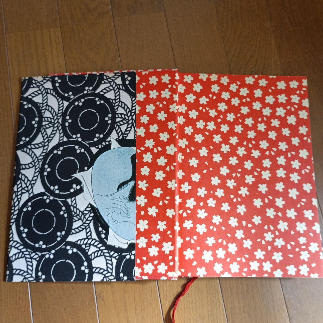 絵草紙「うろつき夜太」（初版本）柴田錬三郎・横尾忠則
