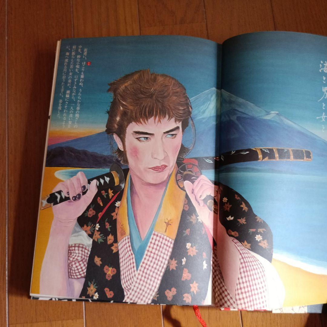 絵草紙「うろつき夜太」（初版本）柴田錬三郎・横尾忠則