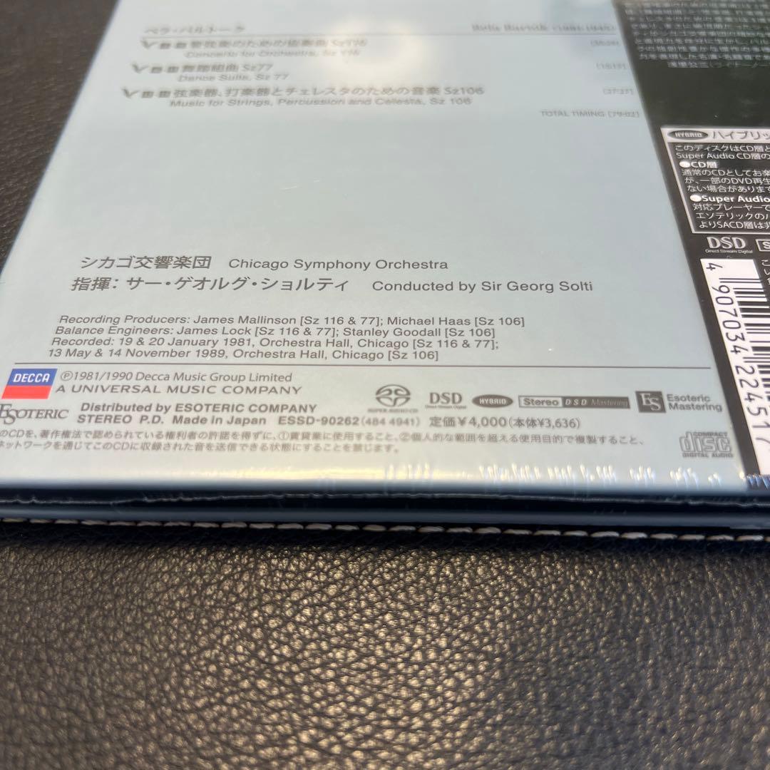 ESOTERIC SACD 正規品 ESSD-90262 バルトーク ショルティ