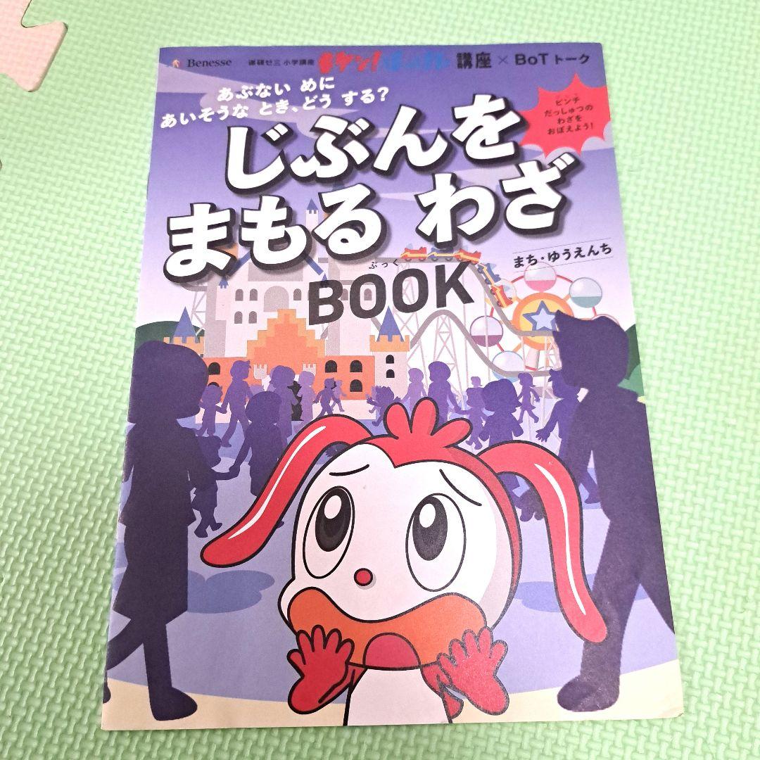 キケン! はっけん 全12冊セット　一年分　付録付き　+　おまけ付き