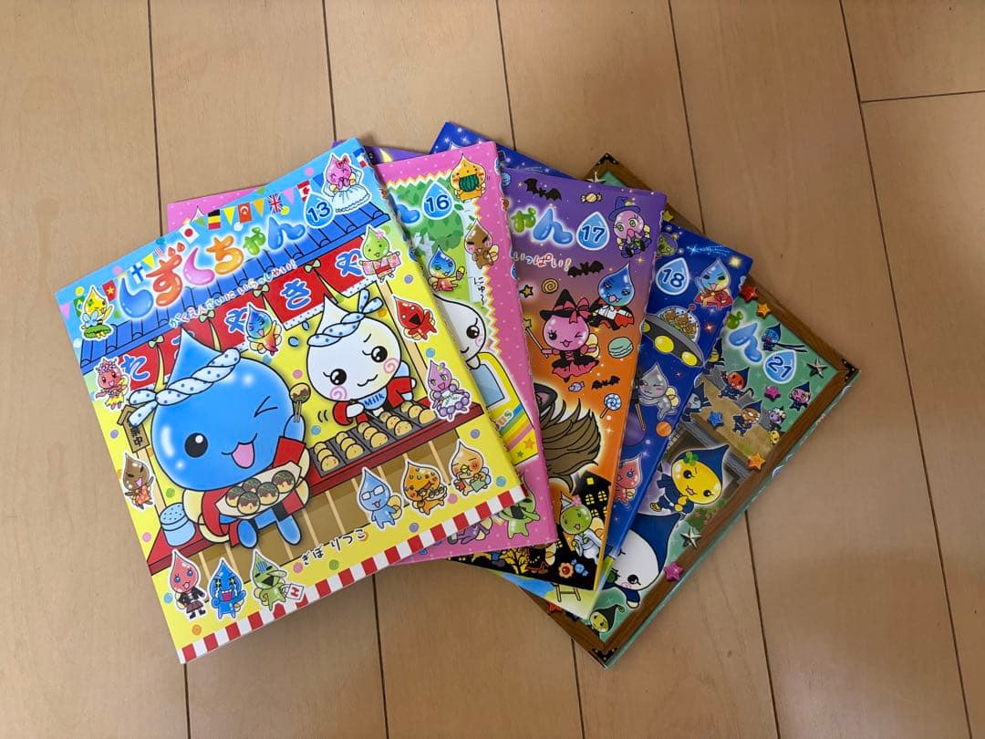 しずくちゃんシリーズ 本　22冊