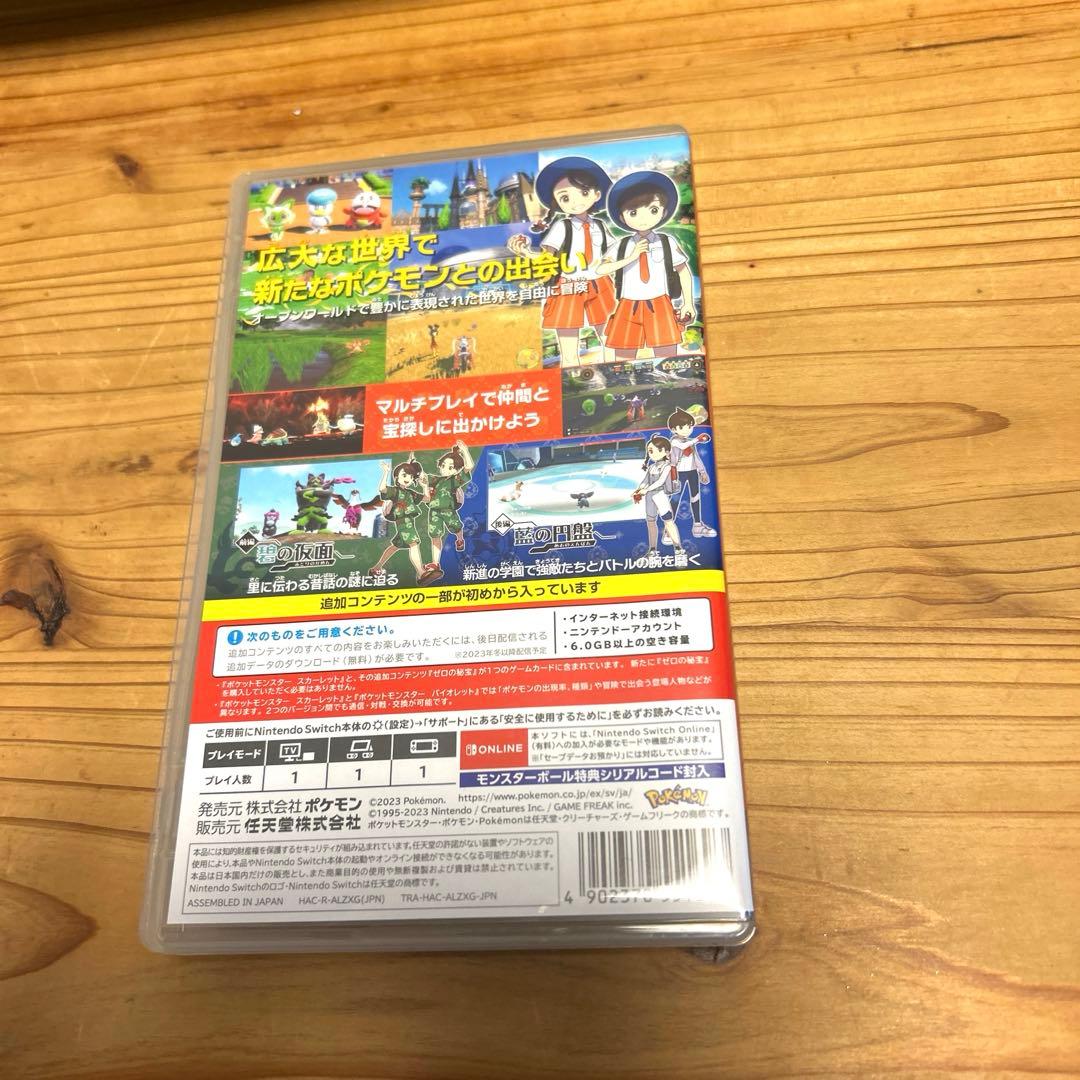ポケットモンスター スカーレット (Switch) +追加コンテンツ