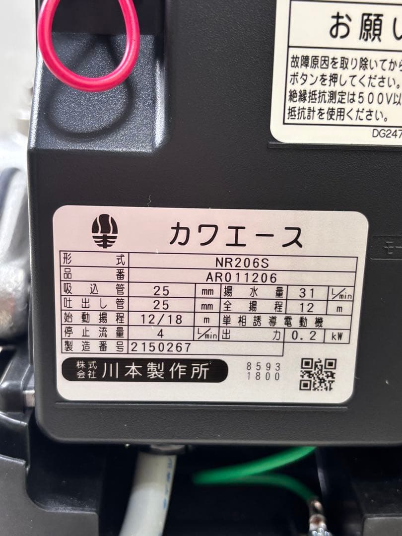 つっちー