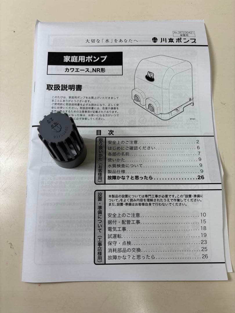 つっちー