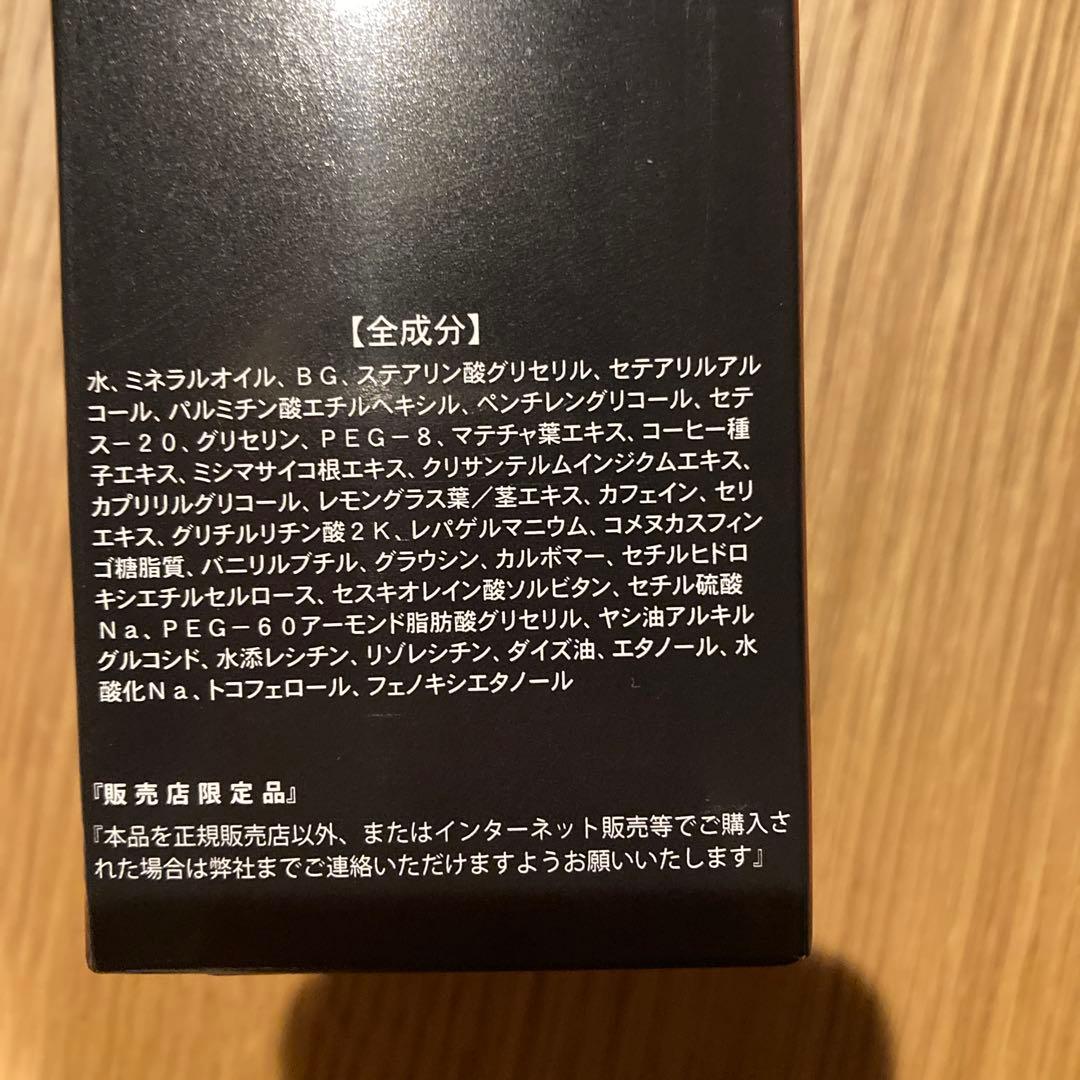 【新品未使用】PYR PLUS ボディクリーム 150g 2本セット