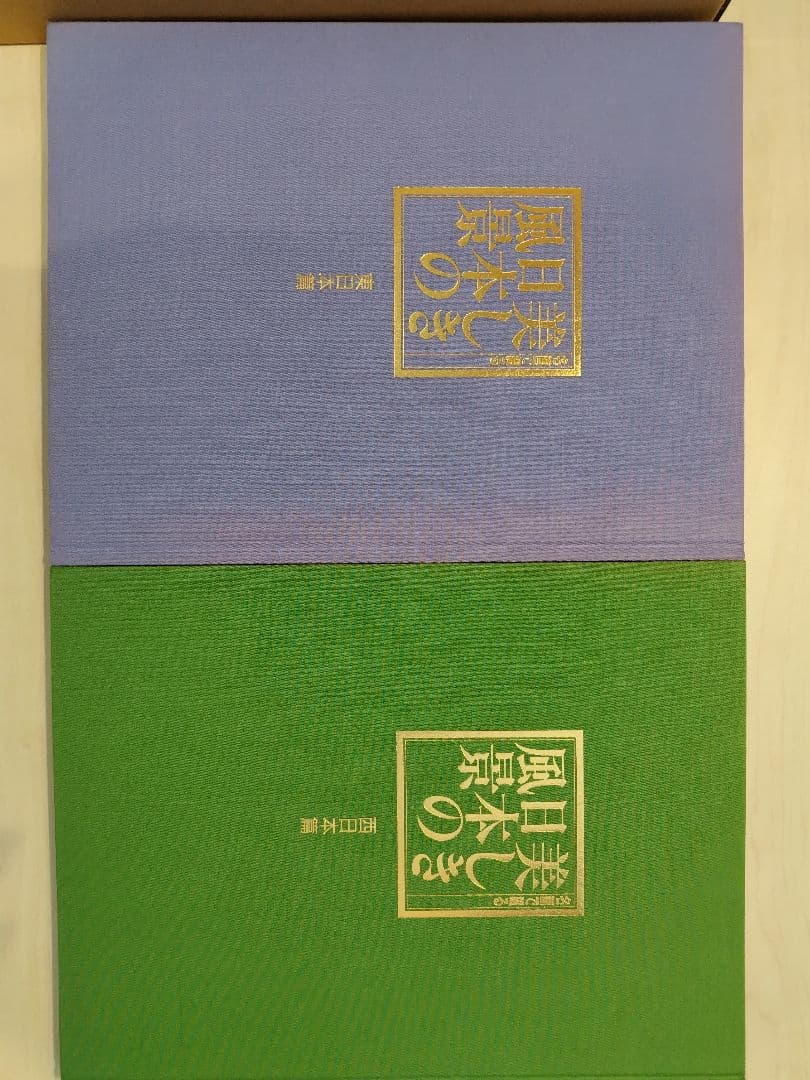 美しき日本の風景 作品集とガイド