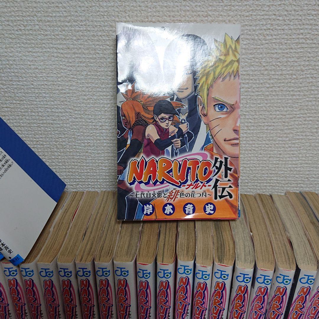 ナルト全巻 ナルト外伝 ボルト7巻セット‼️
