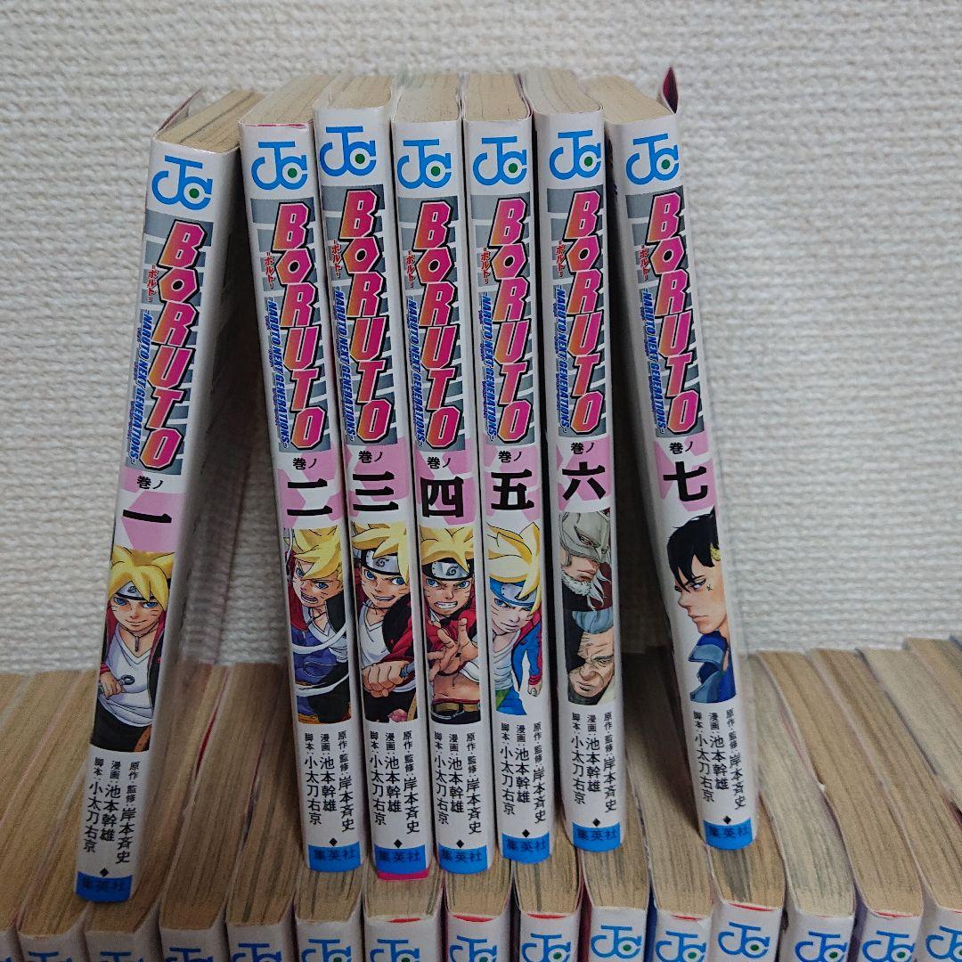 ナルト全巻 ナルト外伝 ボルト7巻セット‼️