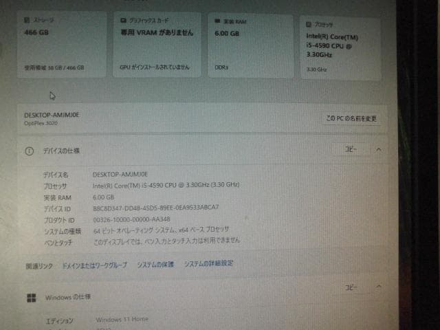 DELL　OptiPlex 3020 i5／4590＜Win11 ＞