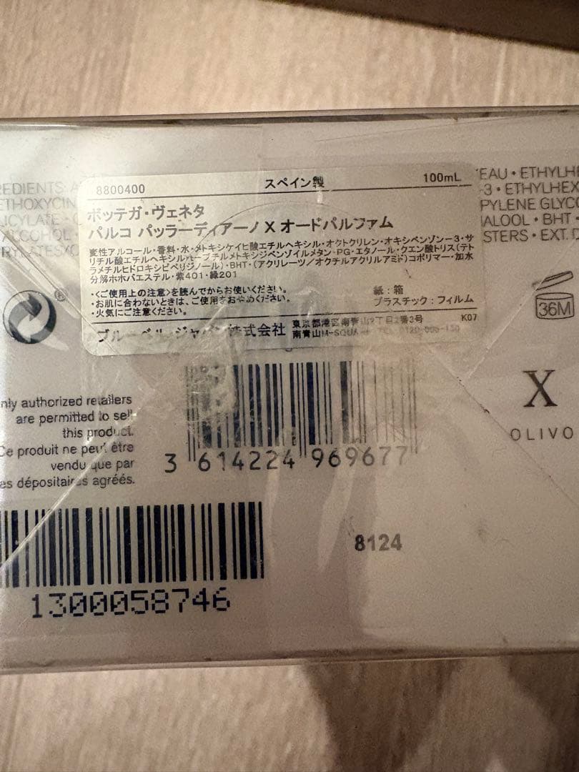 新品 BOTTEGA VENETA OLIVO X 100ml