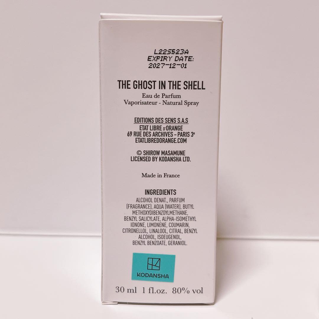 エタリーブルドオランジェ　ゴーストインザシェル30ml