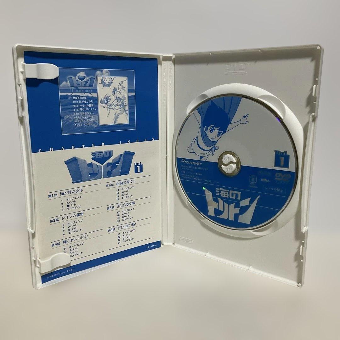海のトリトン DVD全巻セット