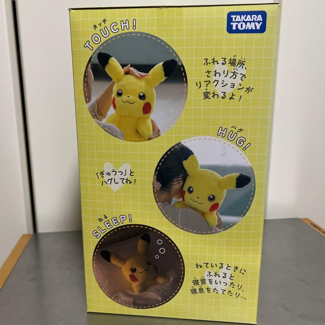 おうちにポケモン　PIKACHU