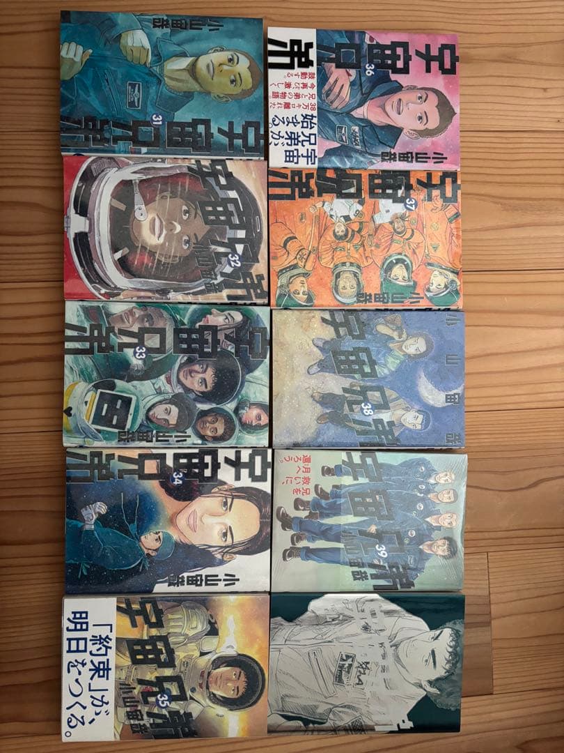宇宙兄弟　0〜39巻　心のノートセット