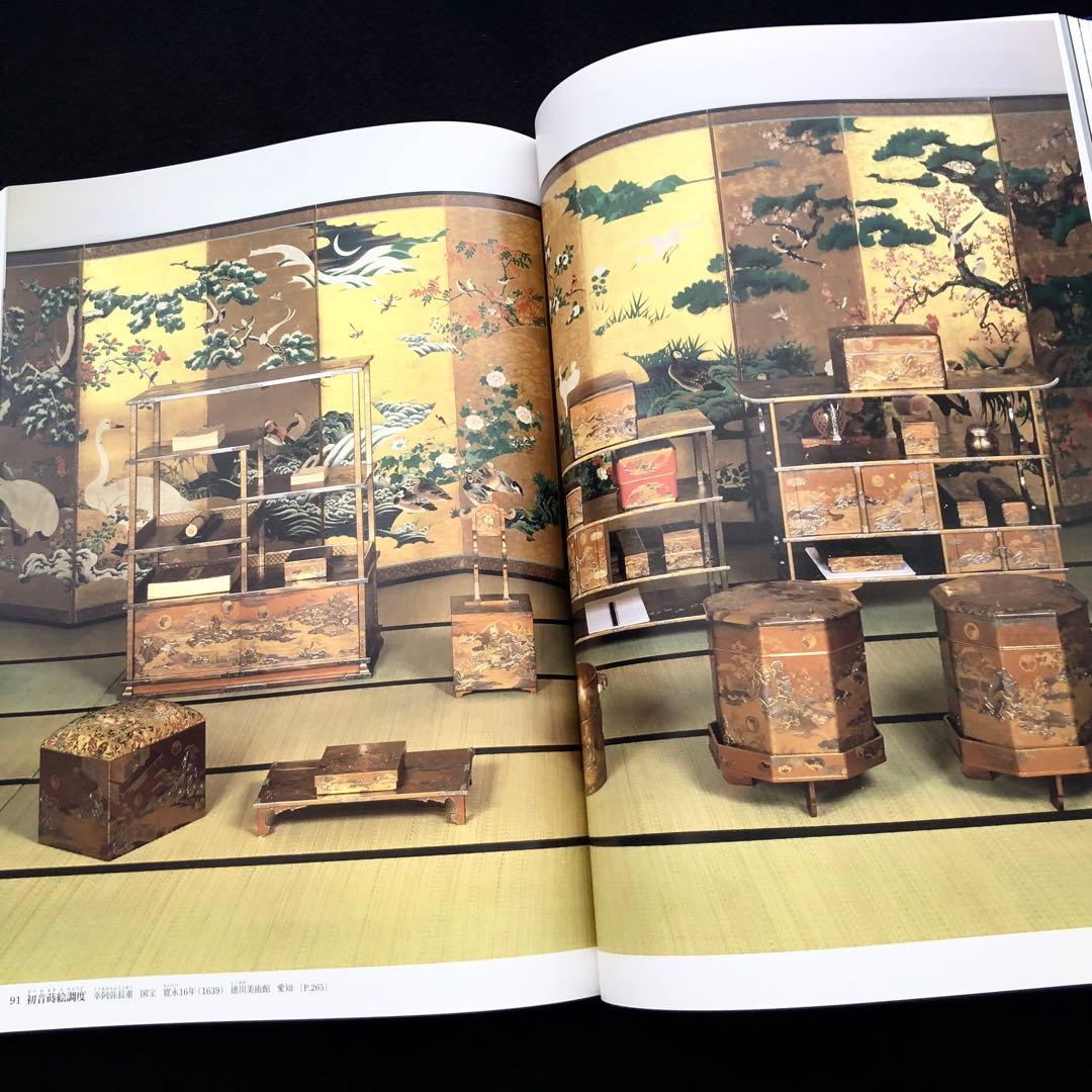 「日本美術全集 第12巻 江戸時代I 狩野派と遊楽図」月報付